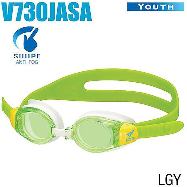 Foto van VIEW Youth (leeftijd 4-9 jaar) kinder zwembril met SWIPE technologie V730JASA-LGY