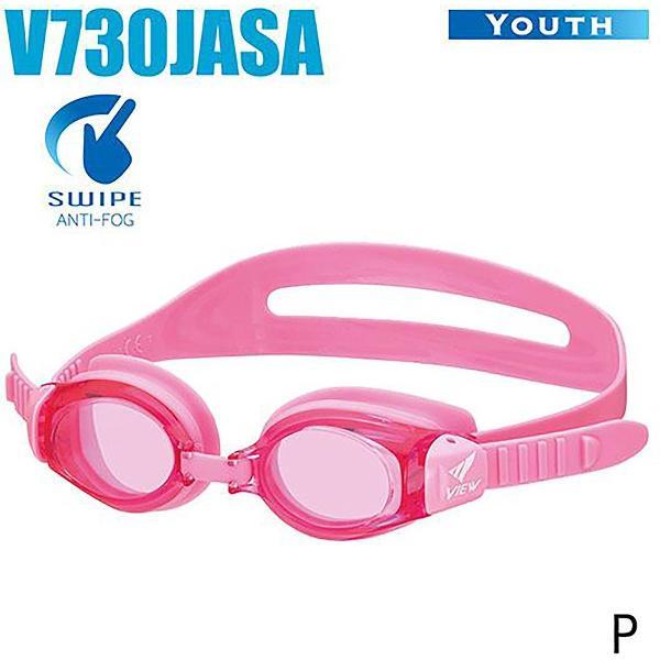 Foto van VIEW Youth (leeftijd 4-9 jaar) kinder zwembril met SWIPE technologie V730JASA